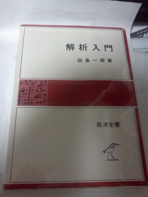 数学勉強会＠札幌 第４期テキストが届きました