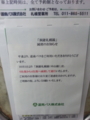  道南バスの札幌～洞爺、2014年10月から1日4往復に減便
