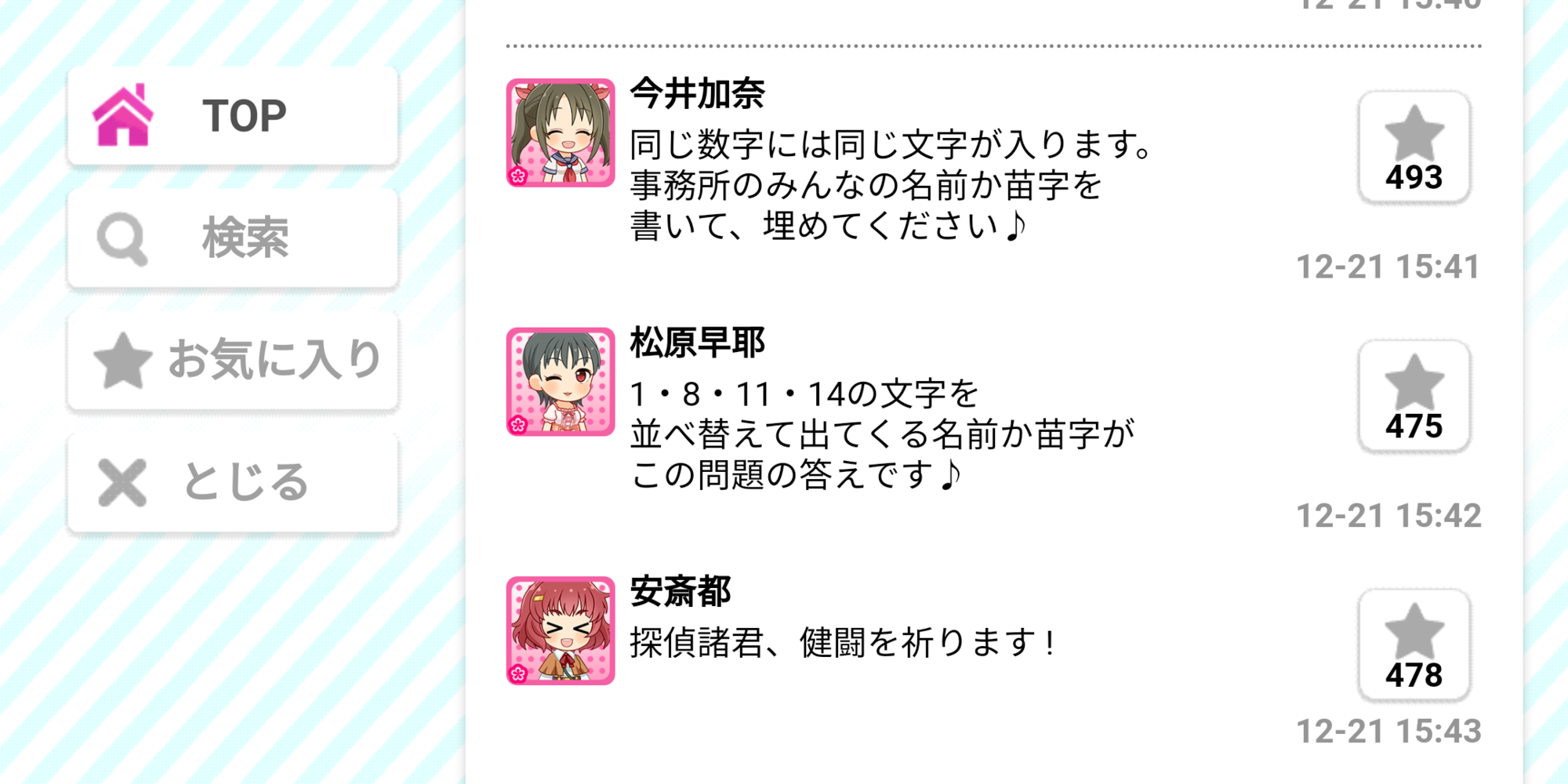 f:id:maraigue:20191229140115p:image:w500