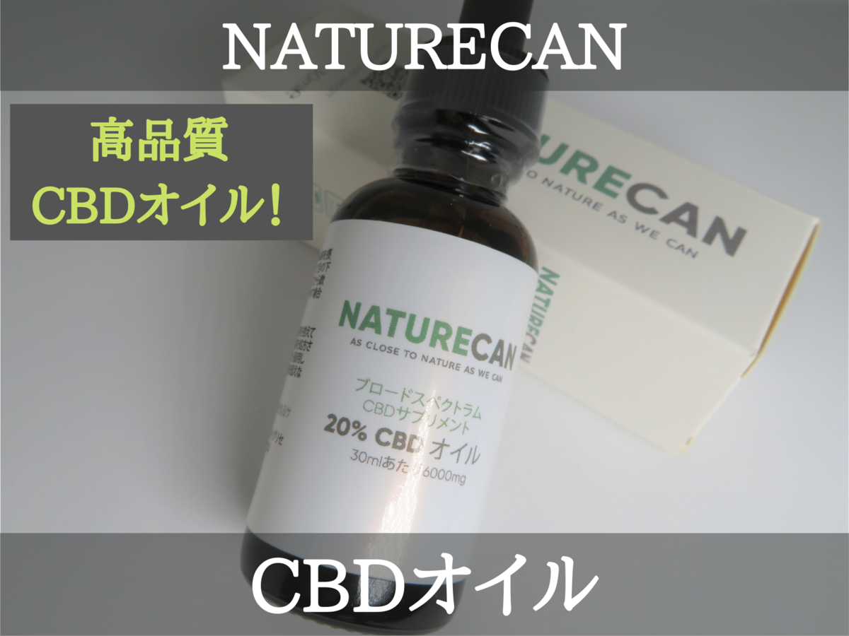 ネイチャーカン CBDオイル 40%30ml 12000mg Naturecan（CBD