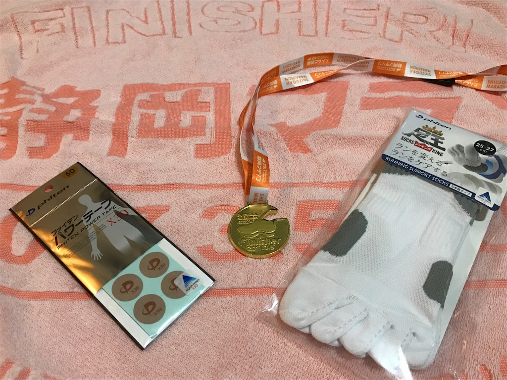静岡マラソン17 その1 マラソンバカ一代 静岡マラソン17 その1 マラソンバカ一代