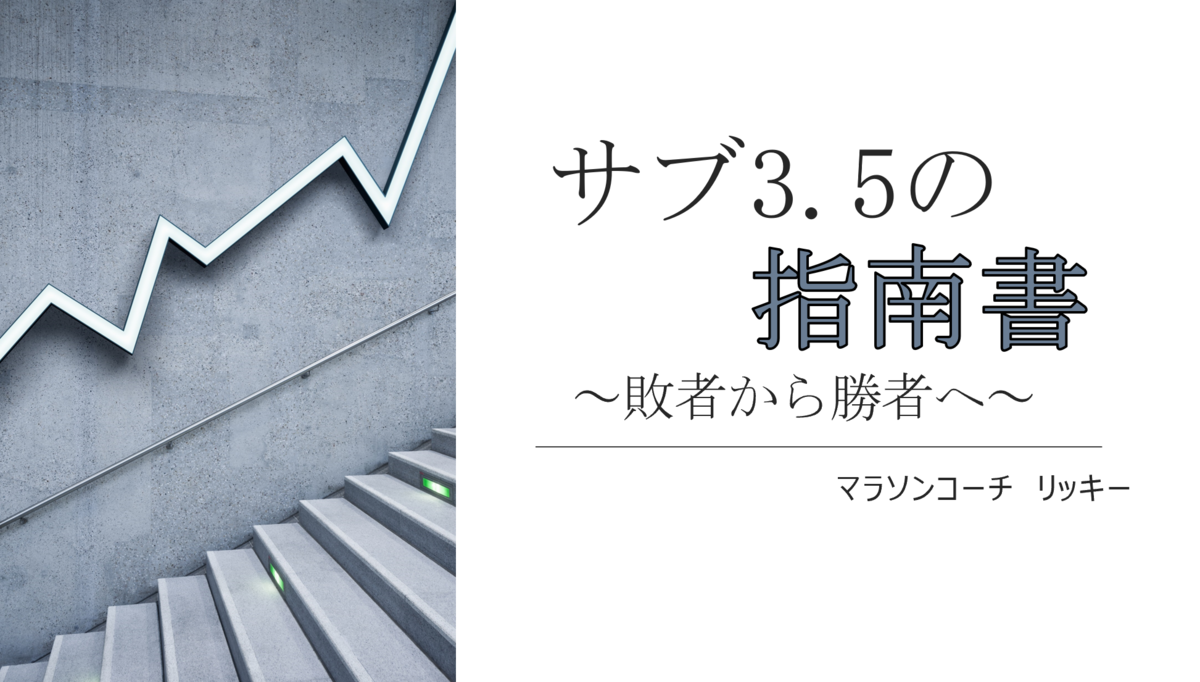 f:id:marathonseiha0218:20200927010024p:plain f:id:marathonseiha0218:20200927010024p:plain