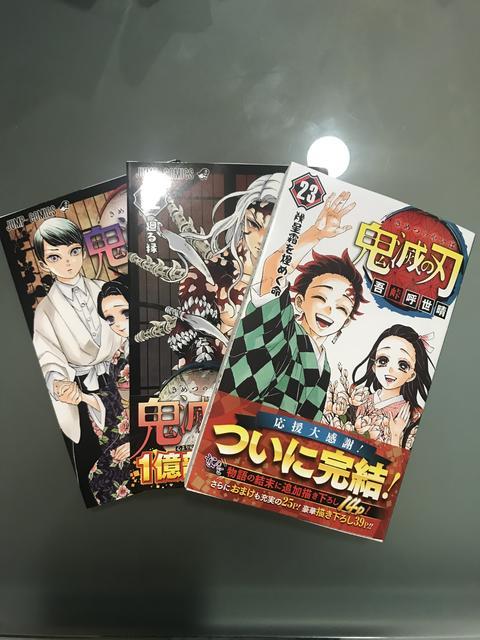 may567様商談中！鬼滅の刃☆1〜23巻☆未使用本含む Amazon.co.jp: 新品未開封 鬼滅の刃 1～23巻 吾峠呼世晴 未読品