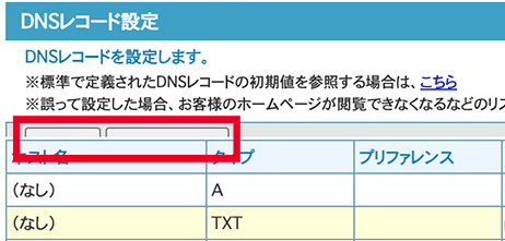 編集ボタンが隠れてみえない実際の様子。