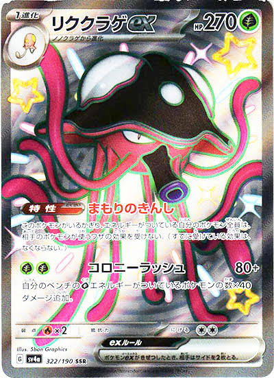 Viewing Media - PocketMonsters.Net