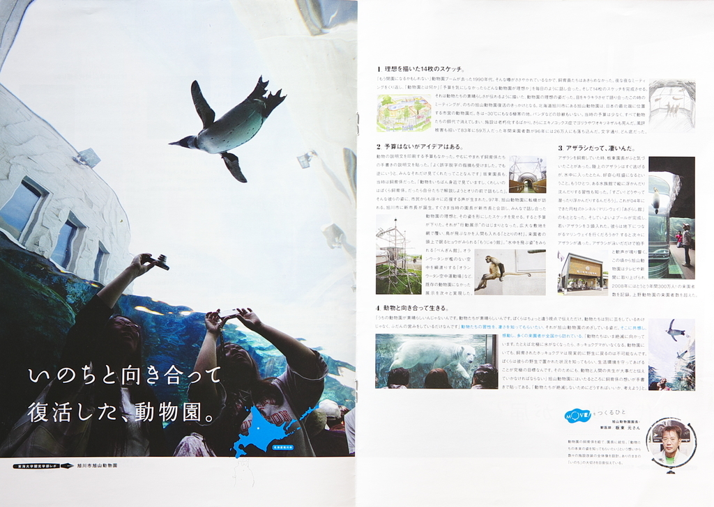 学校 大学のパンフレット制作で読みたくなる内容 カメラマン写真撮影ノート 写真撮影ノート