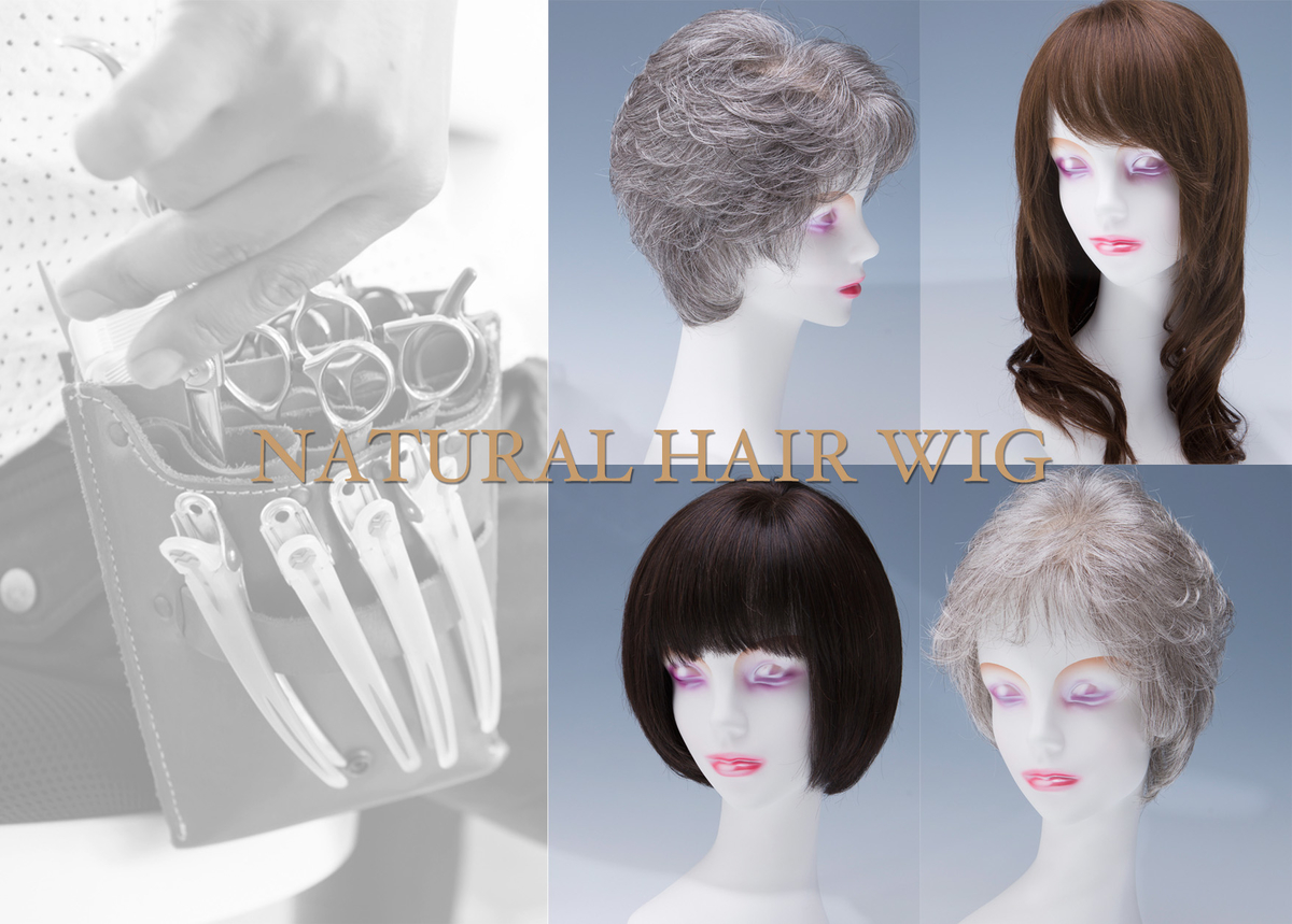 進化する自然な毛髪 ウィッグ 男女性用かつらのヘアケア商品撮影 写真撮影ノート