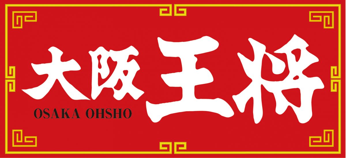 大阪王将 ロゴ