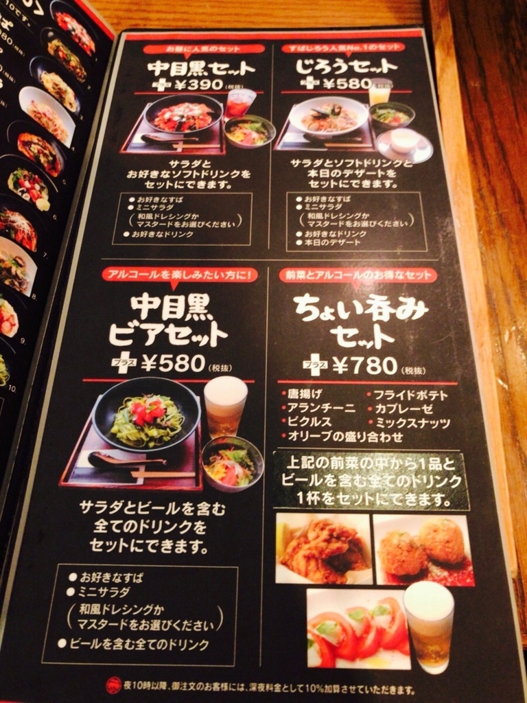 すぱじろう 中目黒 人気 Marctimel すぱじろう 中目黒 人気 Marctimel