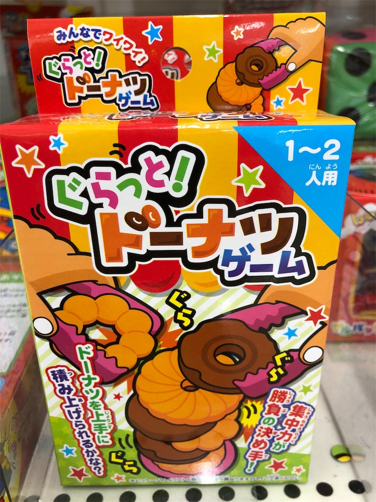 100均 キャンドゥ Daiso のおもちゃは 雨キャンプ 冬のおこもりキャンプに キャンプ ティー が入りましたよ