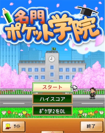 カイロソフト 名門ポケット学園1 遊んでみた Marenalog
