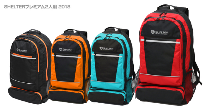 防災セットSHELTERリュック