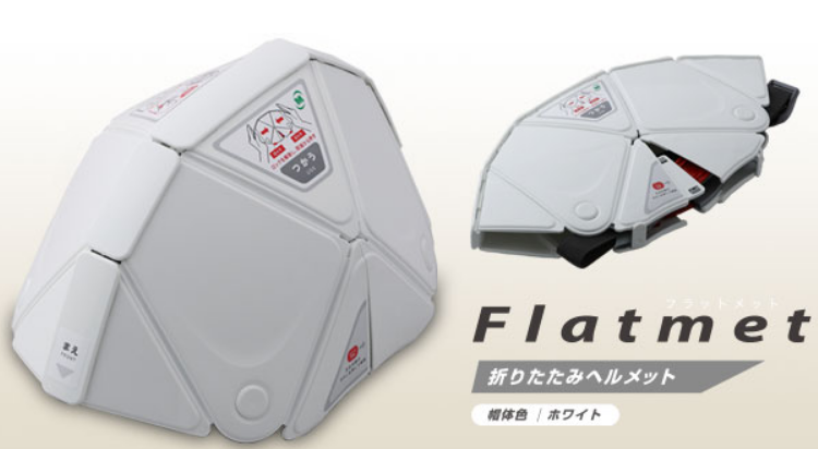 ミドリ安全のフラットメット