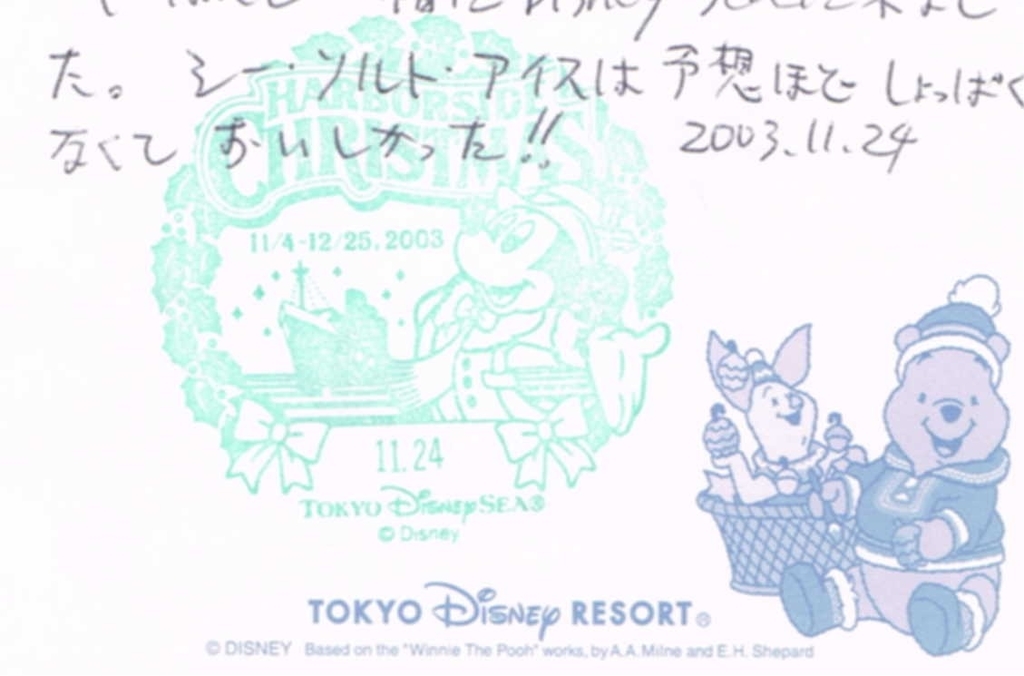 ディズニー記念スタンプ 13年クリスマス 東京ディズニーシ 魅惑のマンホール 可愛い単管バリケード
