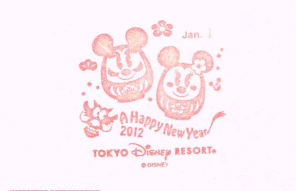 ディズニー記念スタンプ 12年正月 ダルマ 魅惑のマンホール 可愛い単管バリケード