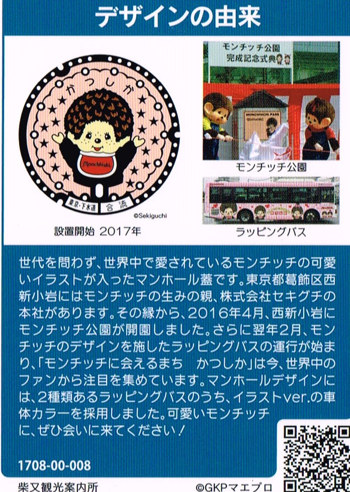 f:id:margrete:20190814170221j:plain