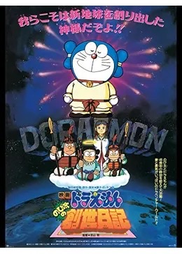 のび太の日本誕生とは アニメの人気 最新記事を集めました はてな