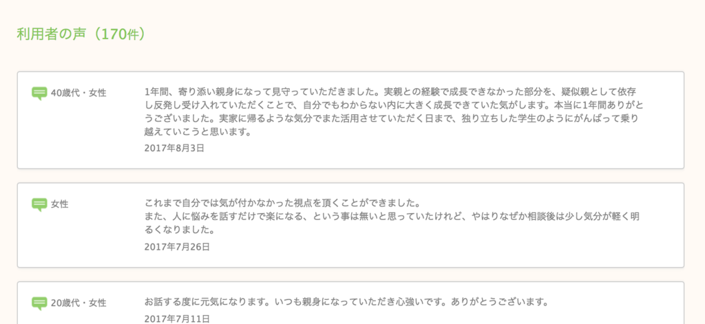 f:id:mari-sakuramoto:20170803074545p:plain