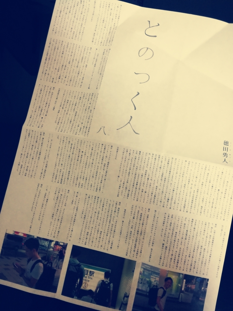 f:id:mari-sakuramoto:20170908232630j:plain