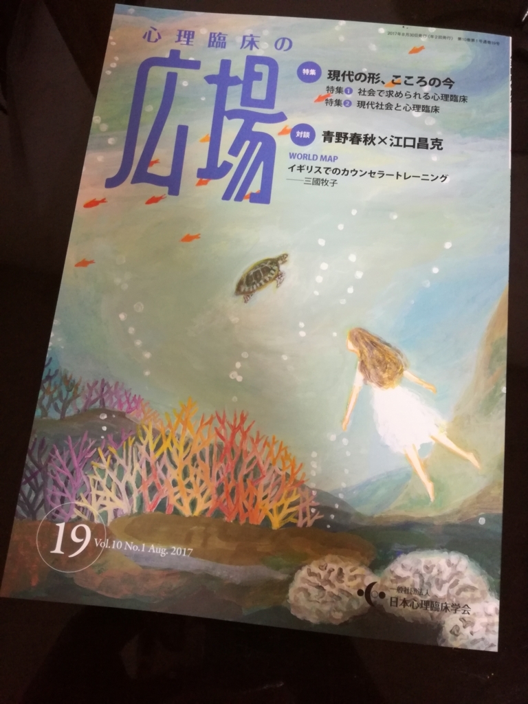 f:id:mari-sakuramoto:20170908232856j:plain