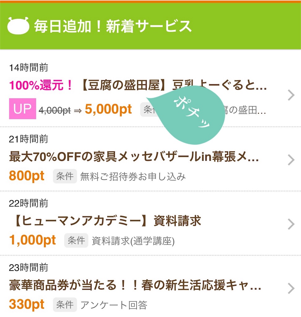 f:id:mari0904:20180314102603j:image f:id:mari0904:20180314102603j:image