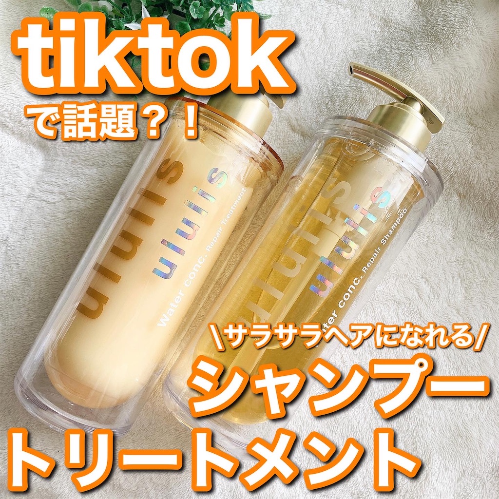 ウルリス めちゃサラサラ 髪の悩みに応じて選べる3種 のシャンプー Cosme毎日ダイアリー