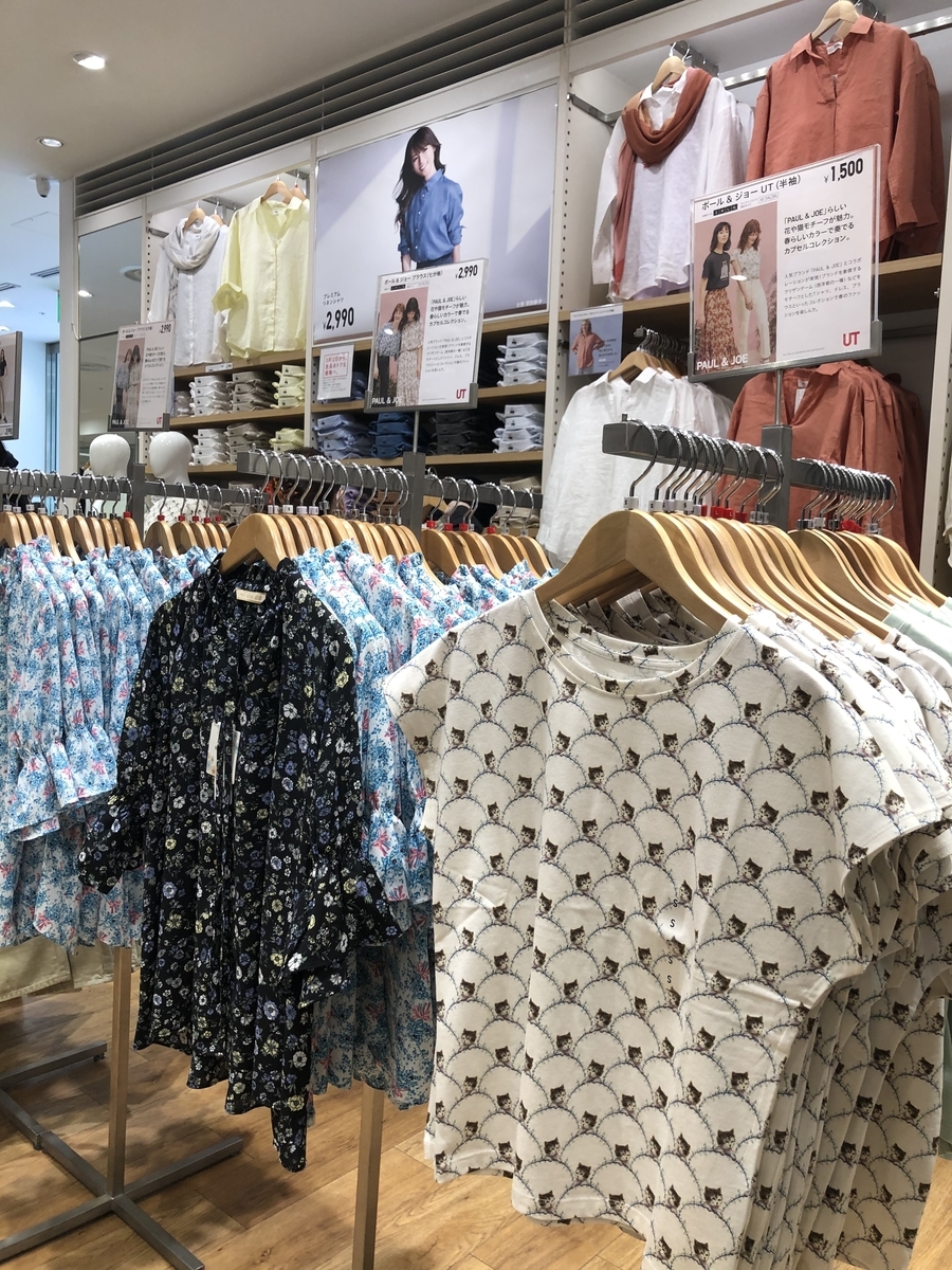 ファッション 本日 発売 Uniqlo Paul Joe ユニクロ ポール ジョー 美活日記 Krasota