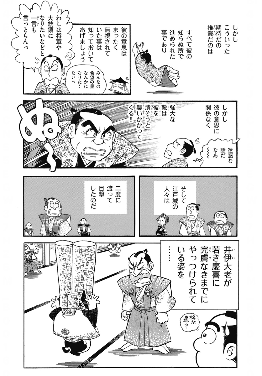 女一人旅 私とケイキ様 江戸 水戸 徳川慶喜 を巡ってみたｗ Puteshestvie I Istoriya