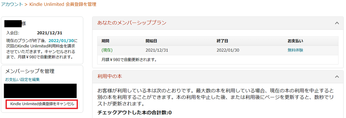 f:id:mari3wp:20211231110726p:plain