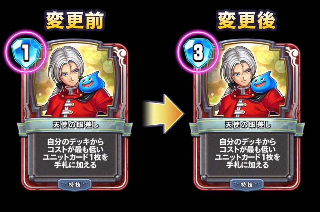 ドラゴンクエストライバルズ　セラフィ セラフィ - かっぱ攻略ブログ
