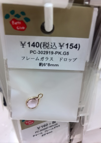 本好きの下剋上　虹色魔石の髪飾り（簪　かんざし）メッセージカード　ミニカレンダー 本好きの下剋上 虹色魔石の髪飾り - TOブックス オンラインストア