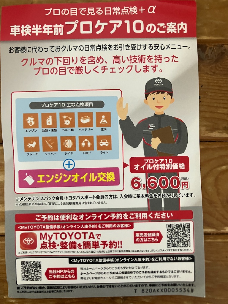 f:id:mariaodai:20260828070217j:image f:id:mariaodai:20260828070217j:image