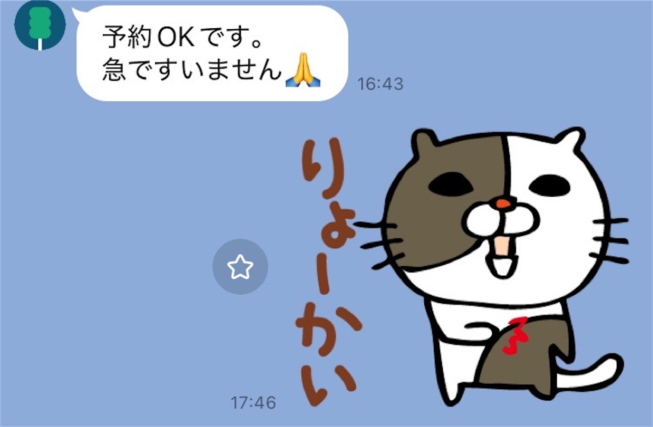 f:id:mariaodai:20261002175037j:image