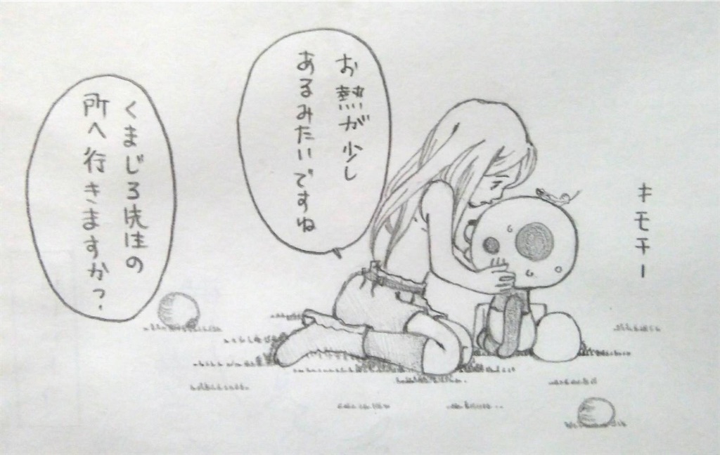 f:id:maricats:20200704155414j:image f:id:maricats:20200704155414j:image