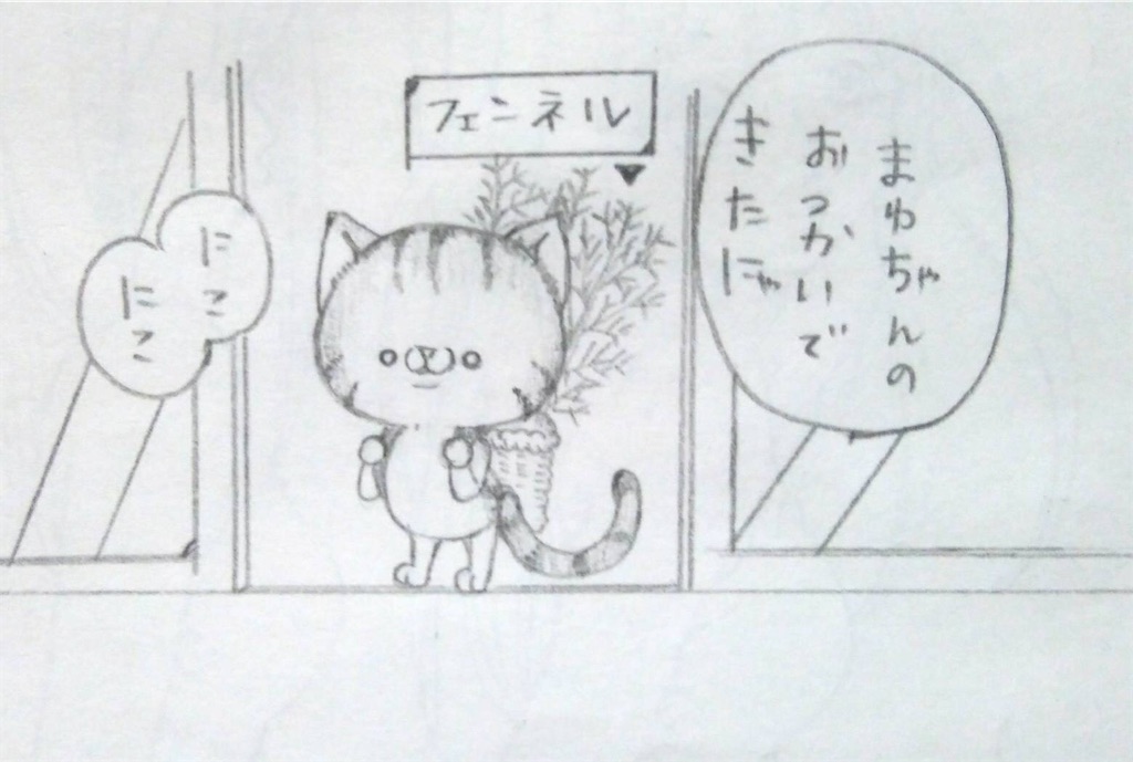 f:id:maricats:20200704155438j:image f:id:maricats:20200704155438j:image