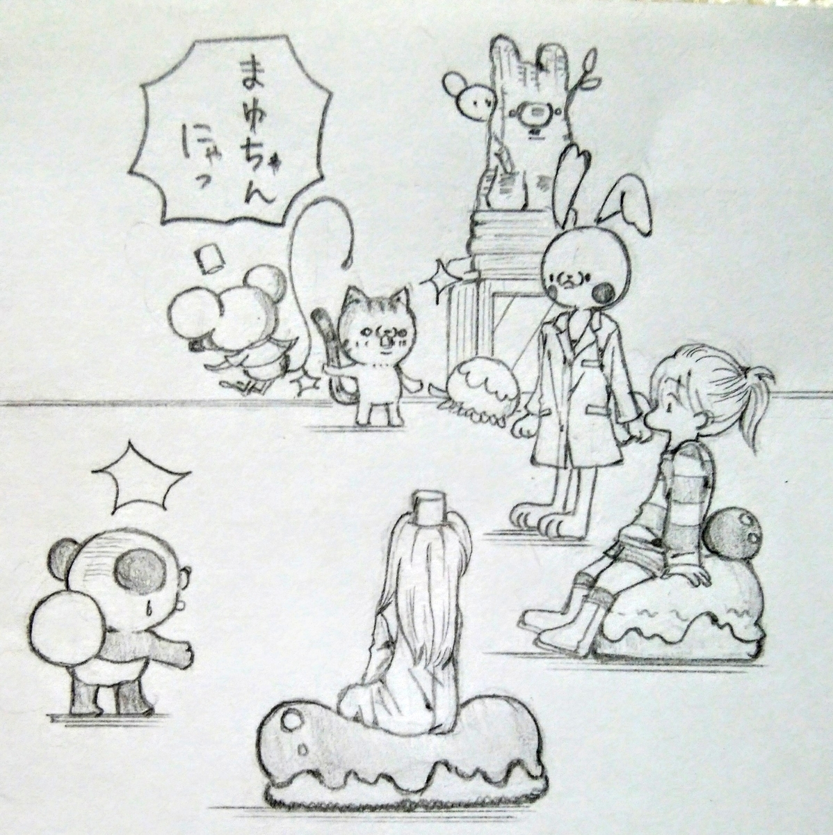 f:id:maricats:20200824003612j:plain f:id:maricats:20200824003612j:plain