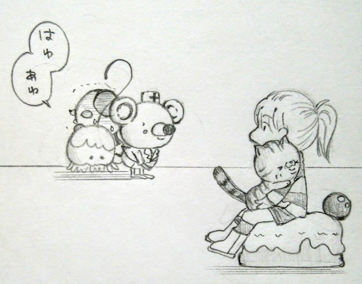 f:id:maricats:20200824005241j:plain f:id:maricats:20200824005241j:plain