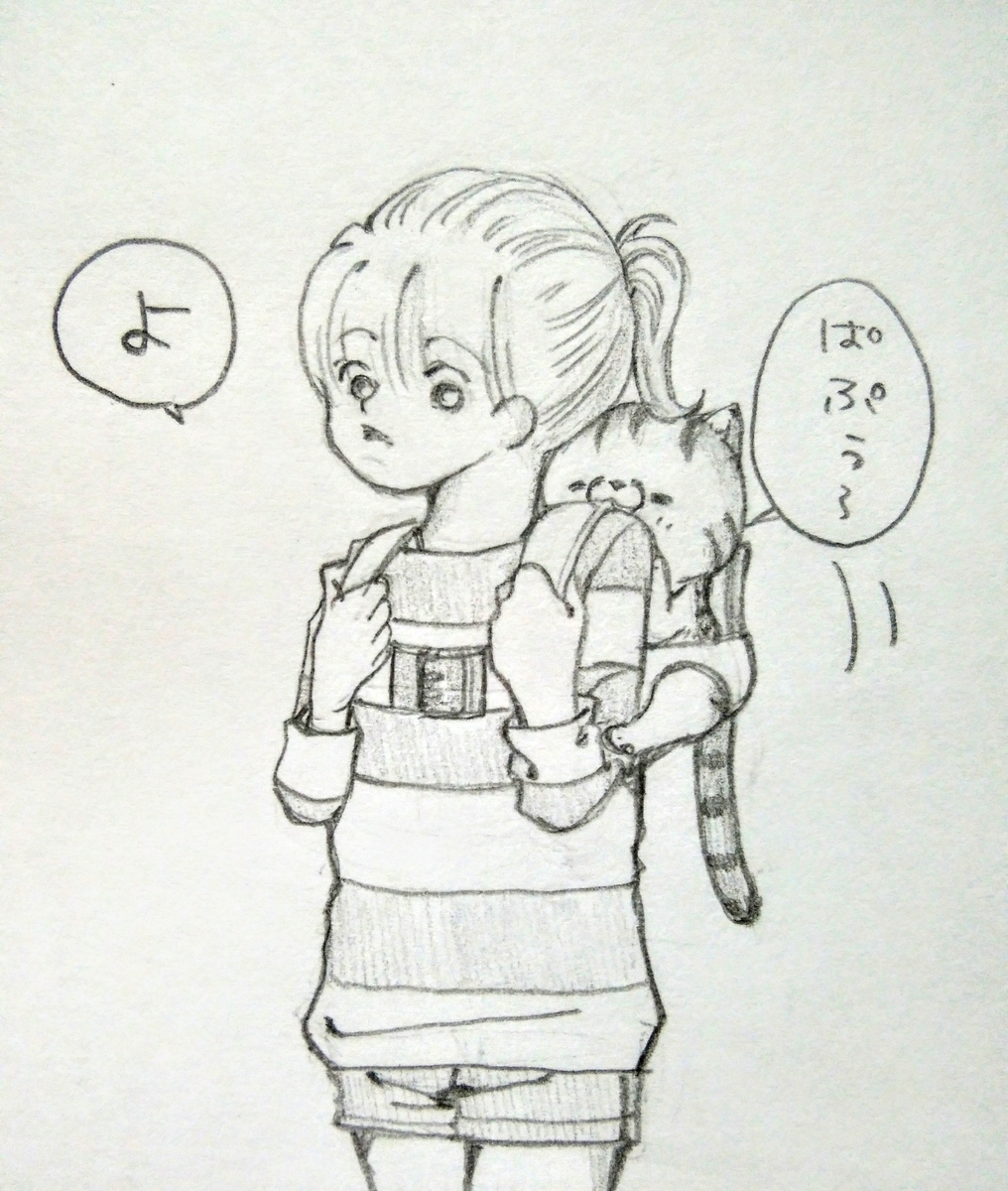 f:id:maricats:20200824012901j:plain f:id:maricats:20200824012901j:plain