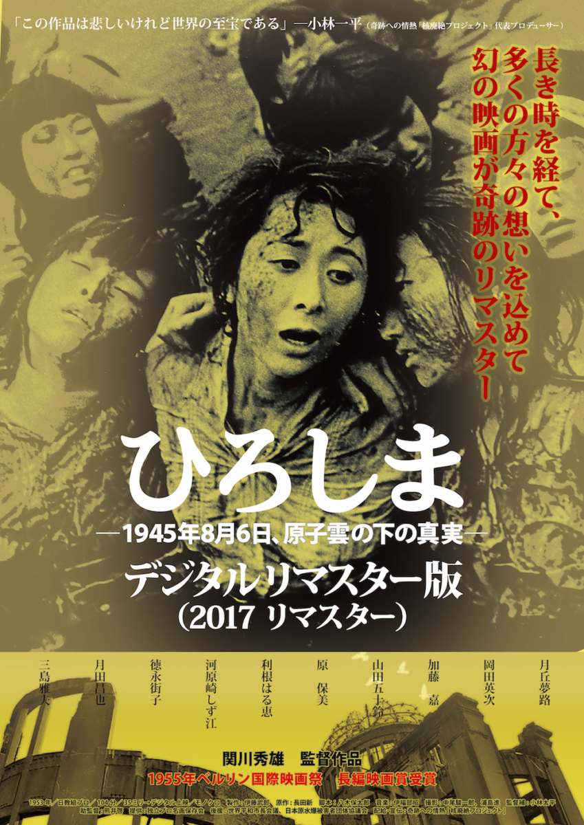 ひろしま - まり☆こうじの映画辺境日記