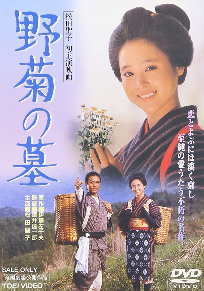 涙でスクリーンが見えない 明治初恋残酷物語 野菊の墓 まり こうじの映画辺境日記
