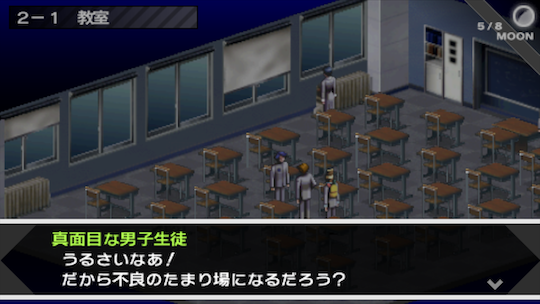 ペルソナ攻略 Maridrygamesの日記