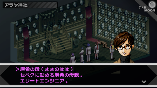 ペルソナ攻略 Maridrygamesの日記