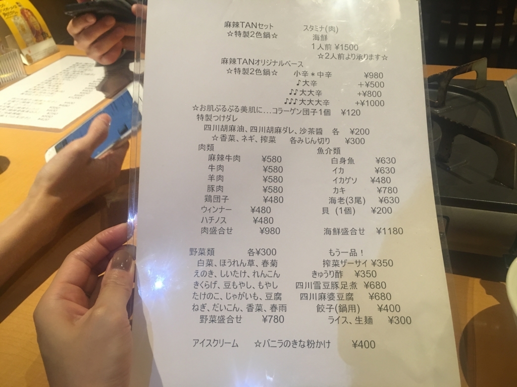 f:id:marie-92isacat-1120:20171105105448j:plain