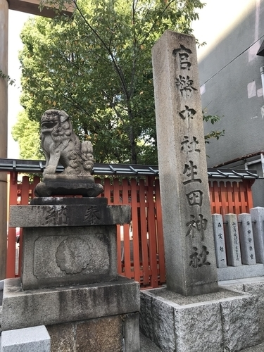 神戸で縁結び 生田神社でおみくじを引いたら別の神社へ行けと 繊細さんが 今日も行く