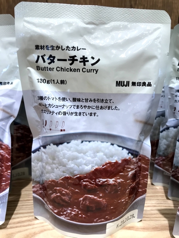 無印のカレーは本当にまずい それとも 実食レポ 繊細さんが 今日も行く