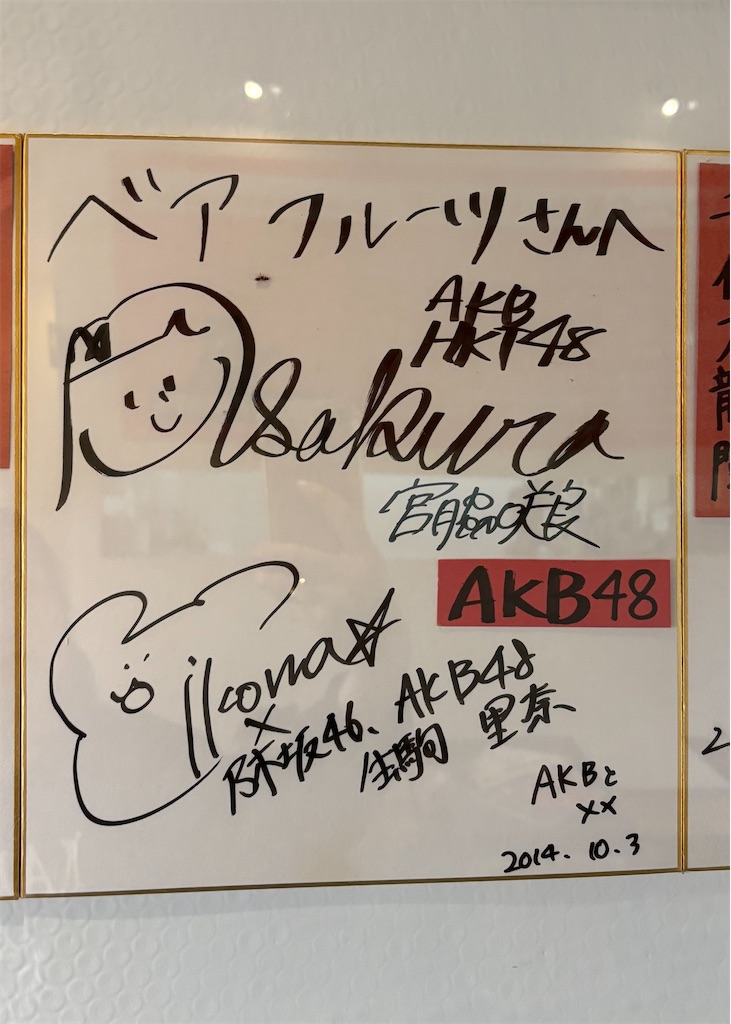f:id:mariebelle:20250501165331j:image