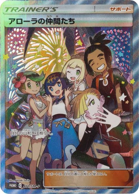 アニポケ サンムーン 感想 3話から6話 Web部誌 早稲田大学 British Beat Club