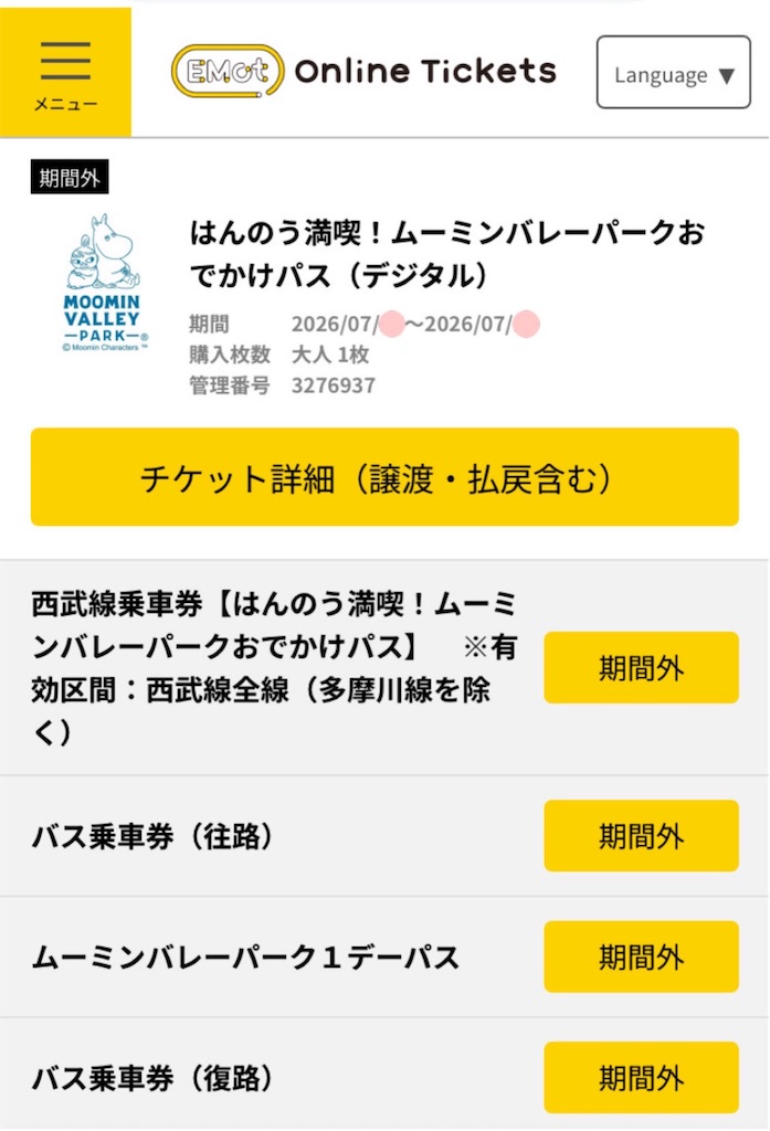 f:id:mariee_no_nikki:20260911161107j:image