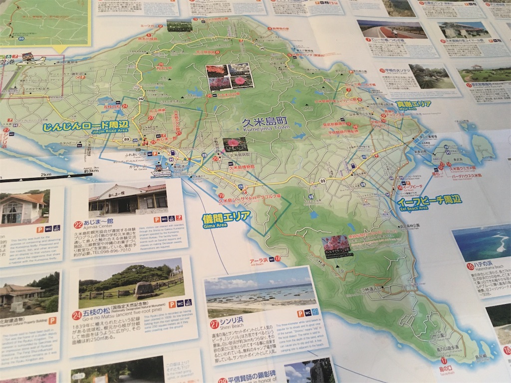 サクッと じっくり 所要時間別 久米島一周ドライブおすすめコース 海外放浪女子の旅blog