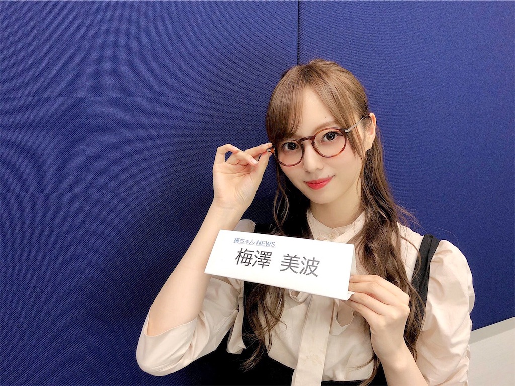 梅マヨ写真集おめでとう 坂道の日常